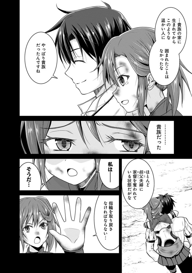 Save & Load no Dekiru Yadoya-San Chap 6 - Next Chap 7