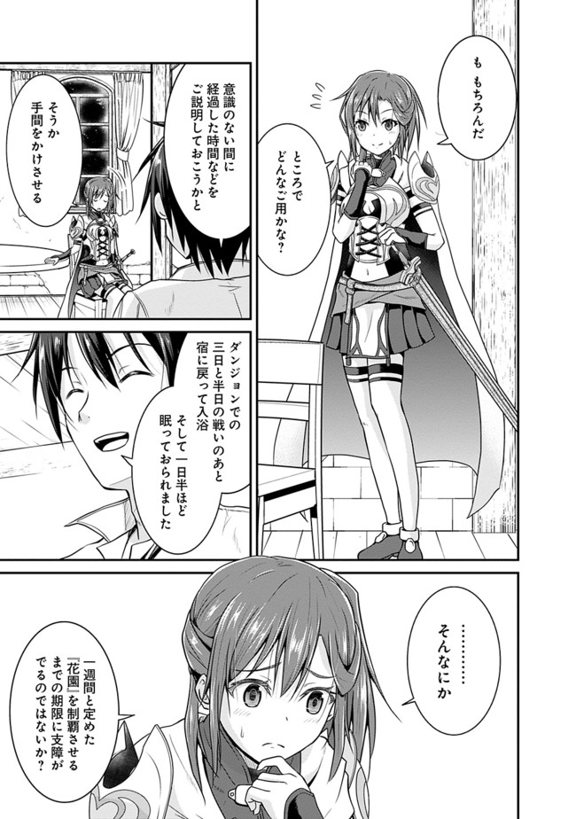 Save & Load no Dekiru Yadoya-San Chap 6 - Next Chap 7