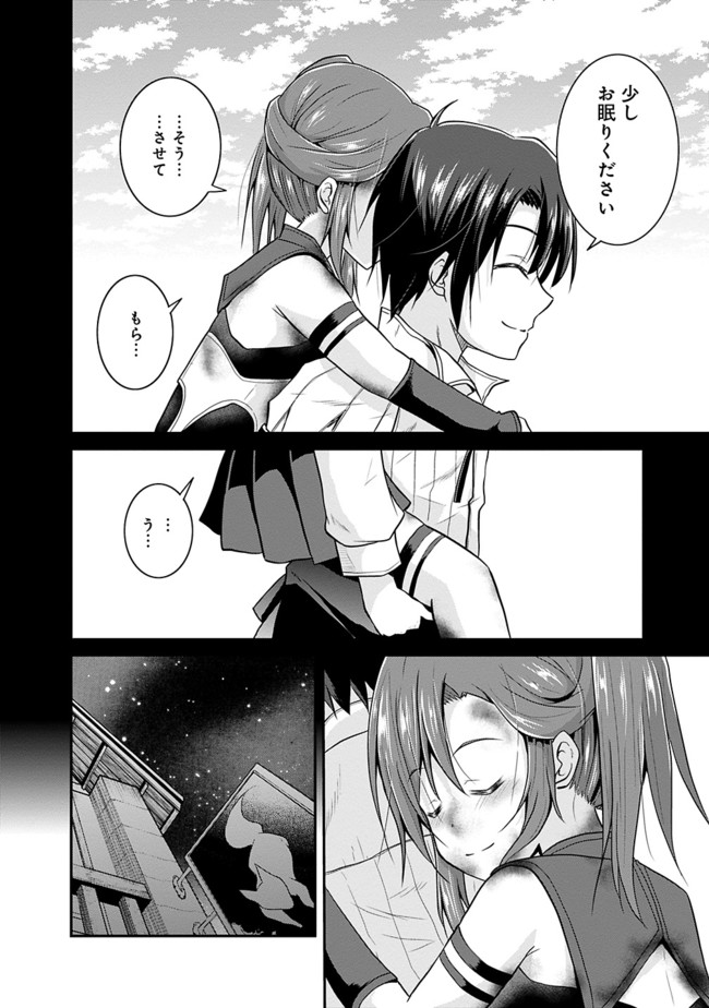 Save & Load no Dekiru Yadoya-San Chap 6 - Next Chap 7