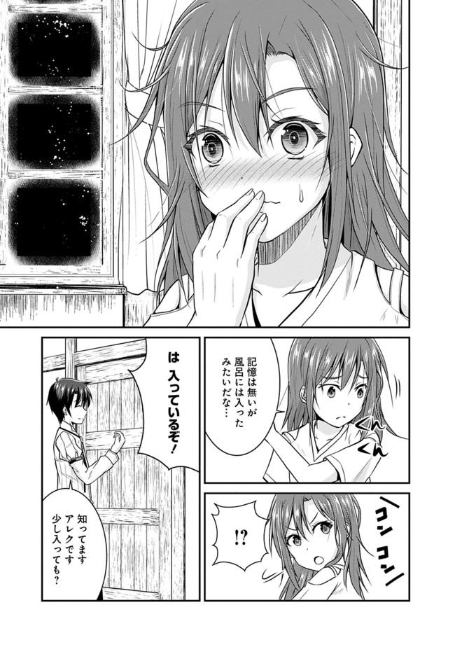 Save & Load no Dekiru Yadoya-San Chap 6 - Next Chap 7