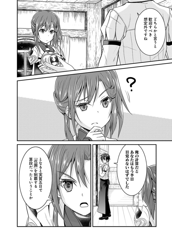 Save & Load no Dekiru Yadoya-San Chap 6 - Next Chap 7