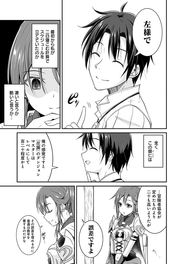 Save & Load no Dekiru Yadoya-San Chap 6 - Next Chap 7