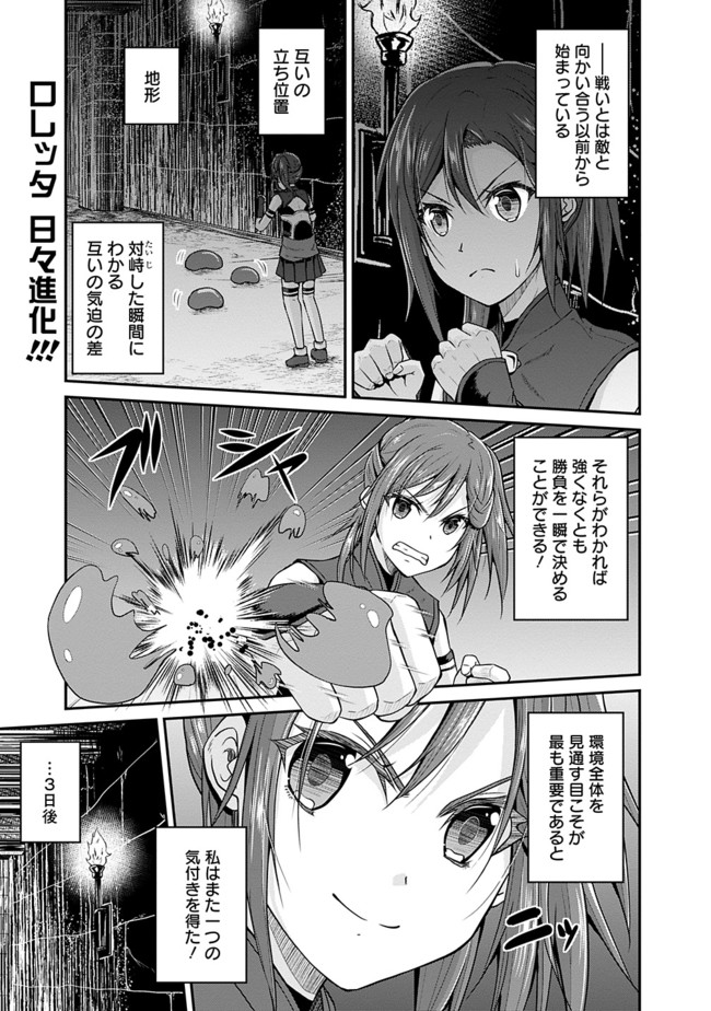 Save & Load no Dekiru Yadoya-San Chap 6 - Next Chap 7