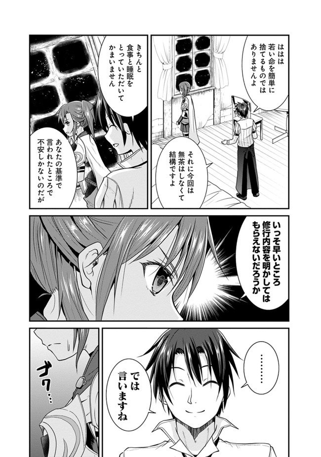 Save & Load no Dekiru Yadoya-San Chap 6 - Next Chap 7