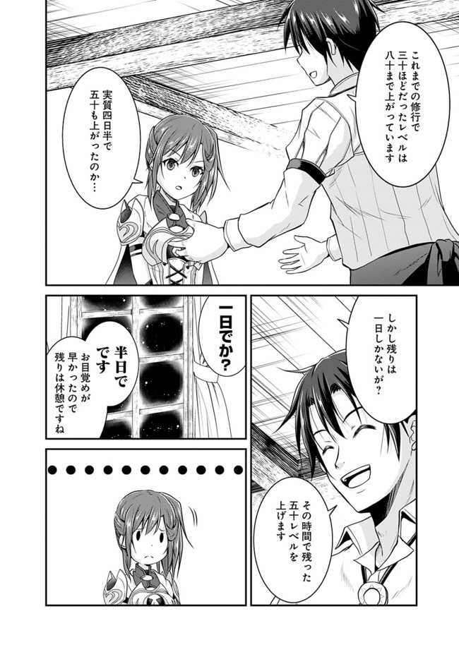 Save & Load no Dekiru Yadoya-San Chap 6 - Next Chap 7