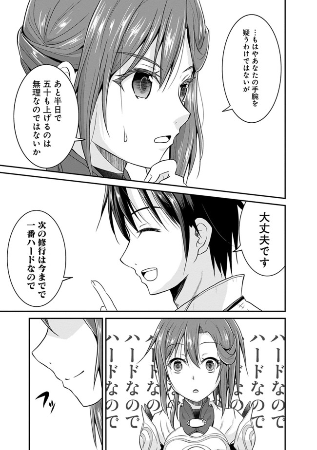 Save & Load no Dekiru Yadoya-San Chap 6 - Next Chap 7