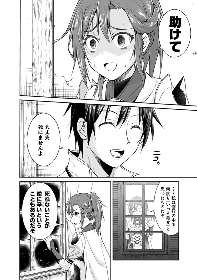 Save & Load no Dekiru Yadoya-San Chap 6 - Next Chap 7