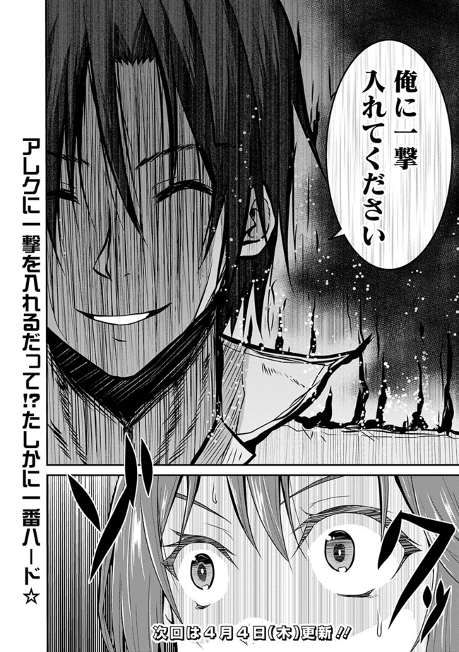 Save & Load no Dekiru Yadoya-San Chap 6 - Next Chap 7