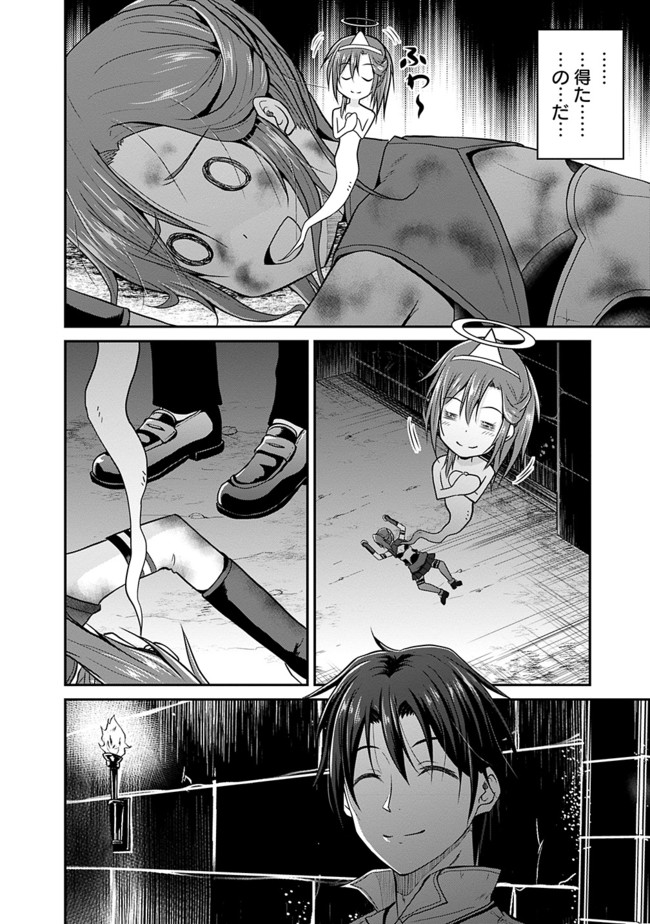 Save & Load no Dekiru Yadoya-San Chap 6 - Next Chap 7