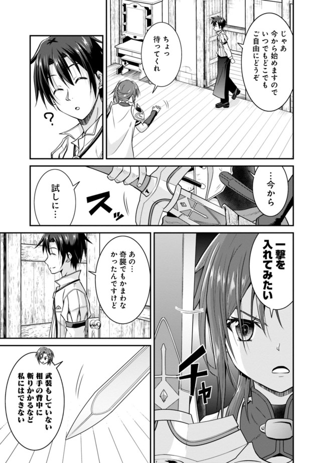 Save & Load no Dekiru Yadoya-San Chap 7 - Next Chap 8