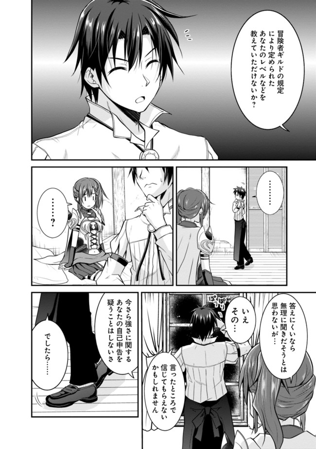 Save & Load no Dekiru Yadoya-San Chap 7 - Next Chap 8
