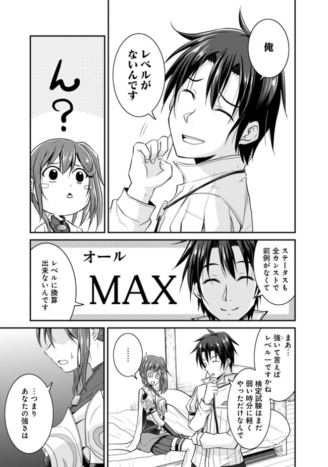 Save & Load no Dekiru Yadoya-San Chap 7 - Next Chap 8