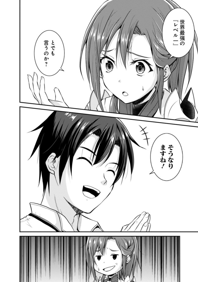 Save & Load no Dekiru Yadoya-San Chap 7 - Next Chap 8