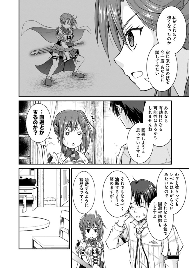 Save & Load no Dekiru Yadoya-San Chap 7 - Next Chap 8