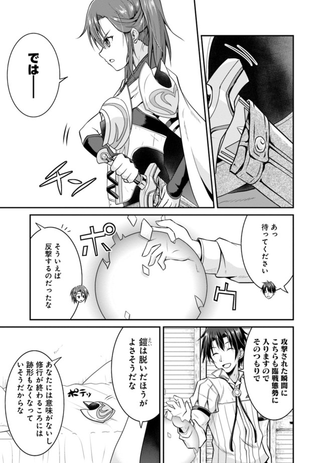 Save & Load no Dekiru Yadoya-San Chap 7 - Next Chap 8