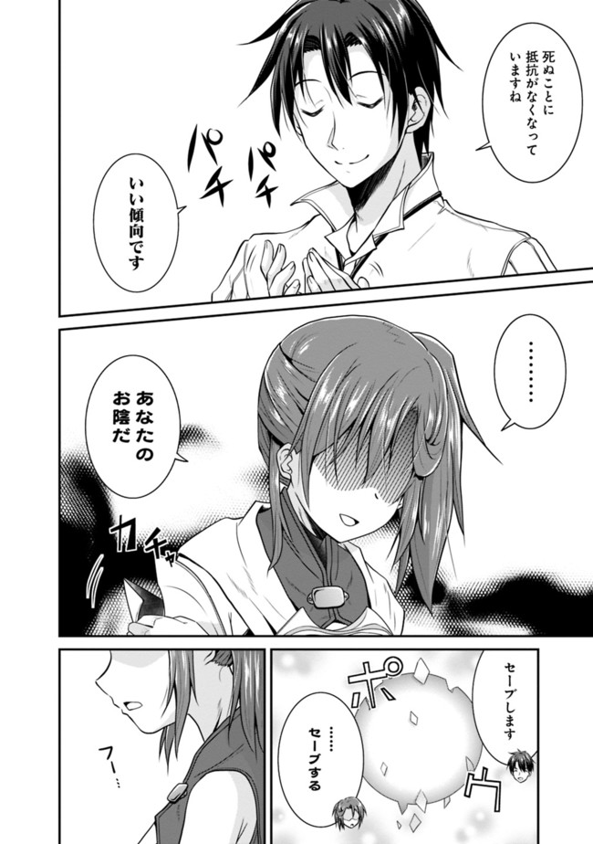 Save & Load no Dekiru Yadoya-San Chap 7 - Next Chap 8