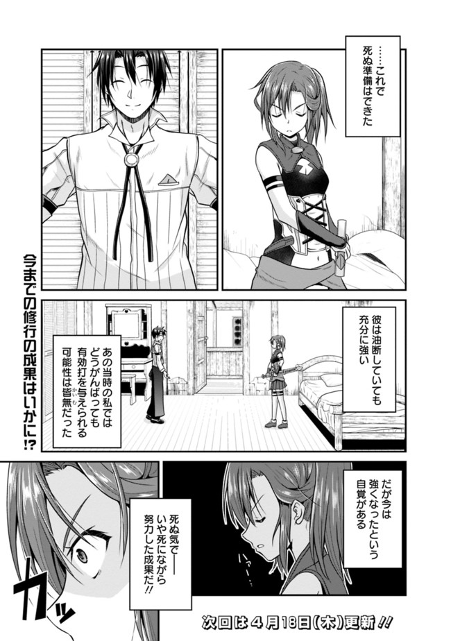 Save & Load no Dekiru Yadoya-San Chap 7 - Next Chap 8