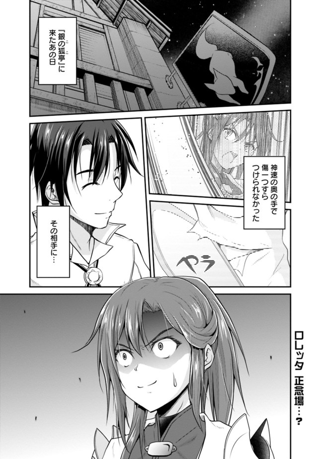 Save & Load no Dekiru Yadoya-San Chap 7 - Next Chap 8