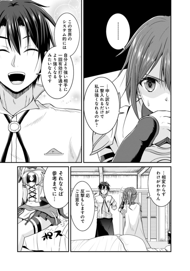 Save & Load no Dekiru Yadoya-San Chap 7 - Next Chap 8