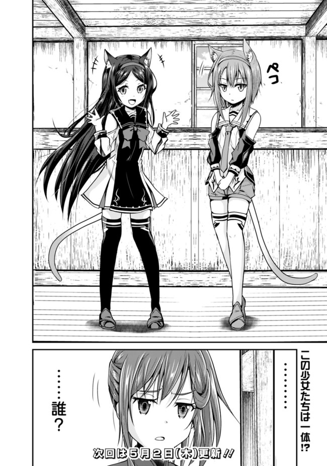 Save & Load no Dekiru Yadoya-San Chap 7.2 - Next Chap 8.2