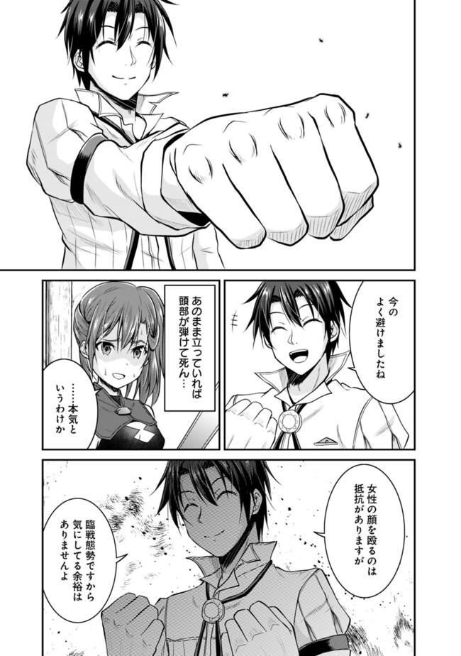 Save & Load no Dekiru Yadoya-San Chap 7.2 - Next Chap 8.2