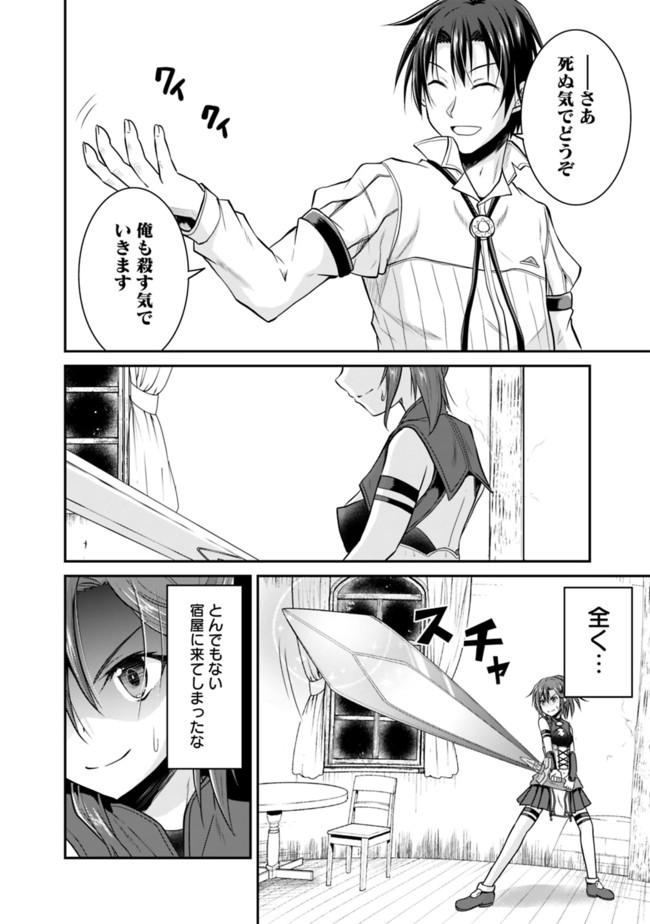 Save & Load no Dekiru Yadoya-San Chap 7.2 - Next Chap 8.2