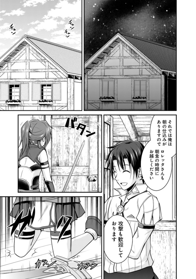 Save & Load no Dekiru Yadoya-San Chap 7.2 - Next Chap 8.2