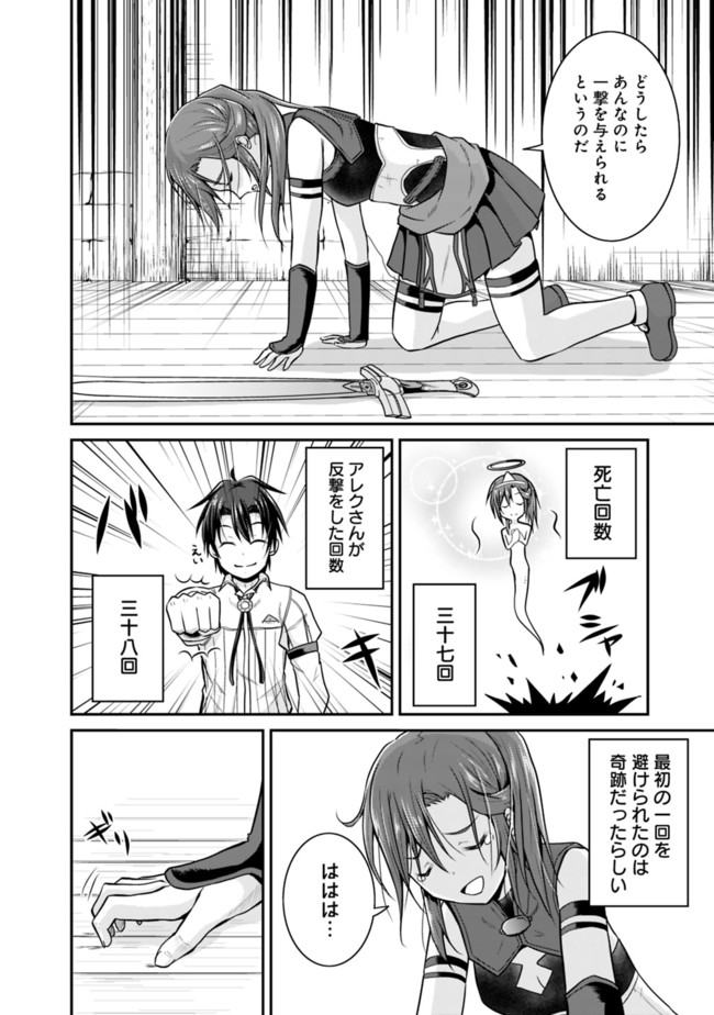 Save & Load no Dekiru Yadoya-San Chap 7.2 - Next Chap 8.2