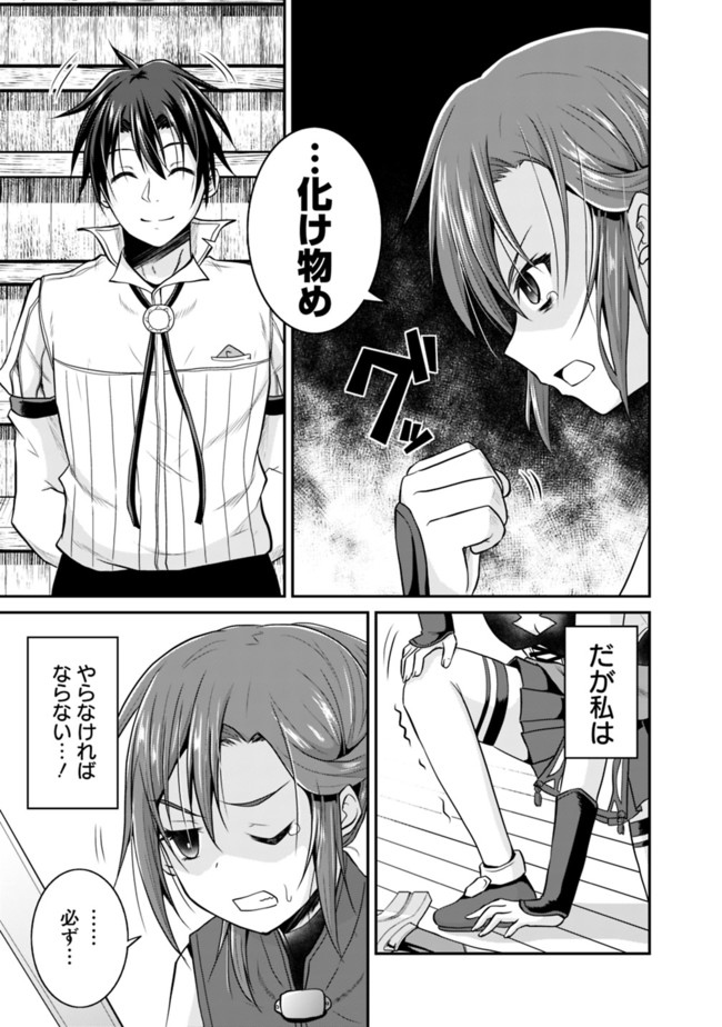 Save & Load no Dekiru Yadoya-San Chap 7.2 - Next Chap 8.2