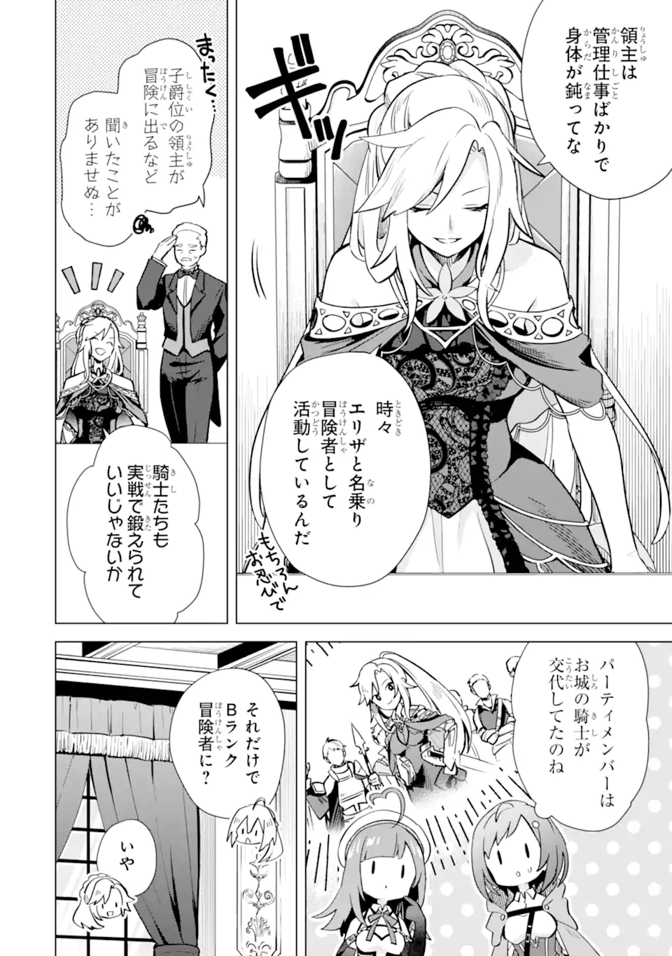 Saibai Cheat de Saikyou Saien: E Tada no Katei Saien desu kedo Chap 14.1 - Next Chap 15.1