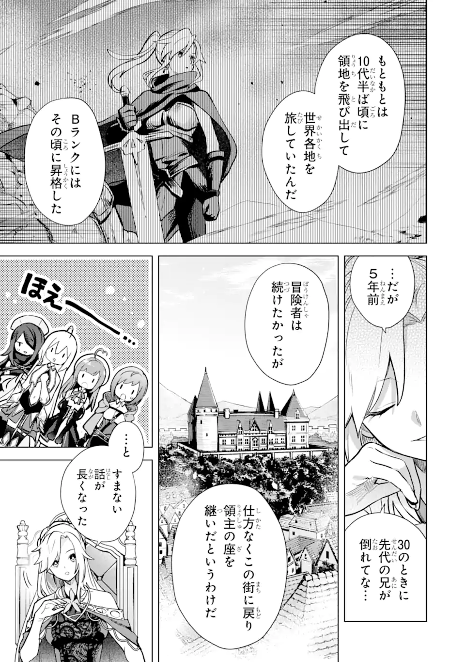 Saibai Cheat de Saikyou Saien: E Tada no Katei Saien desu kedo Chap 14.1 - Next Chap 15.1