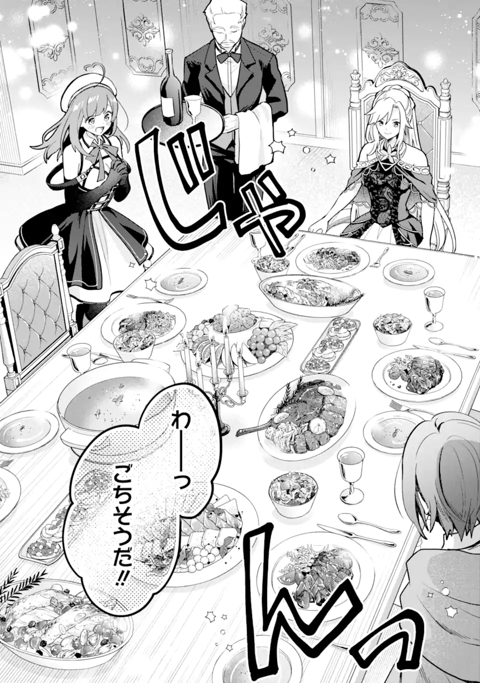 Saibai Cheat de Saikyou Saien: E Tada no Katei Saien desu kedo Chap 14.1 - Next Chap 15.1