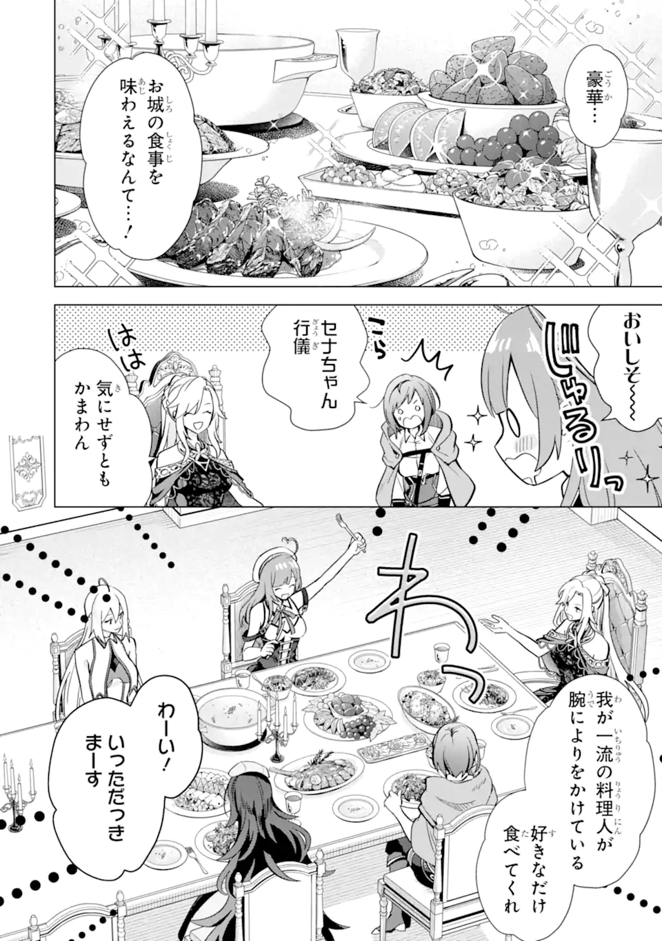 Saibai Cheat de Saikyou Saien: E Tada no Katei Saien desu kedo Chap 14.1 - Next Chap 15.1