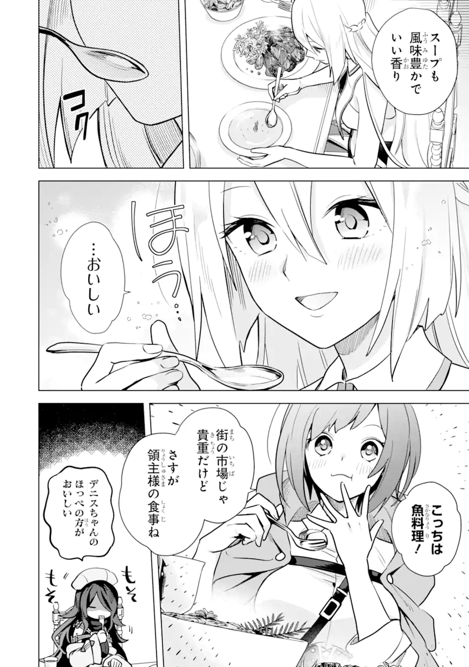 Saibai Cheat de Saikyou Saien: E Tada no Katei Saien desu kedo Chap 14.1 - Next Chap 15.1