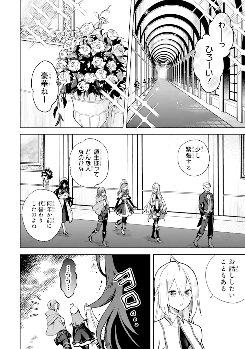 Saibai Cheat de Saikyou Saien: E Tada no Katei Saien desu kedo Chap 14.1 - Next Chap 15.1