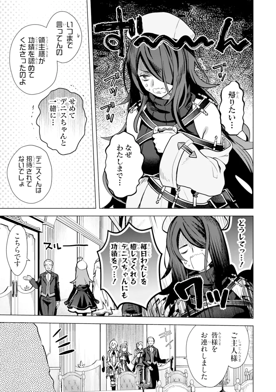 Saibai Cheat de Saikyou Saien: E Tada no Katei Saien desu kedo Chap 14.1 - Next Chap 15.1