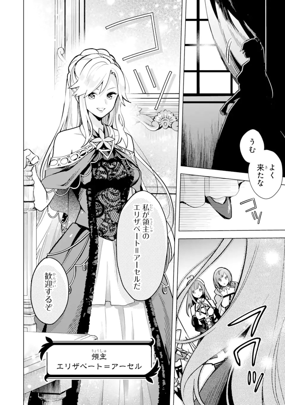 Saibai Cheat de Saikyou Saien: E Tada no Katei Saien desu kedo Chap 14.1 - Next Chap 15.1