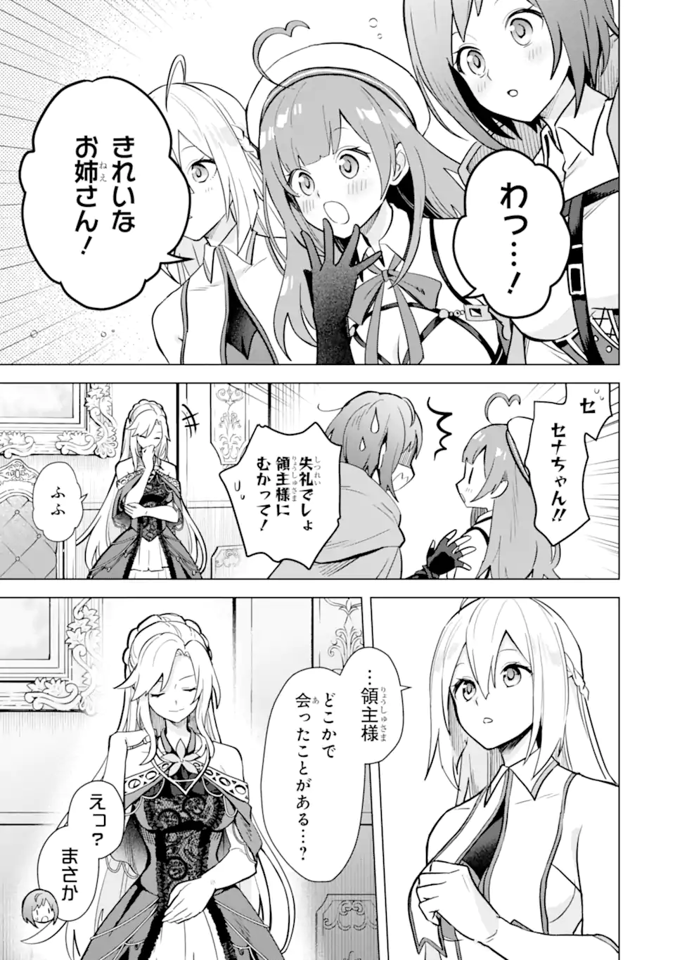 Saibai Cheat de Saikyou Saien: E Tada no Katei Saien desu kedo Chap 14.1 - Next Chap 15.1