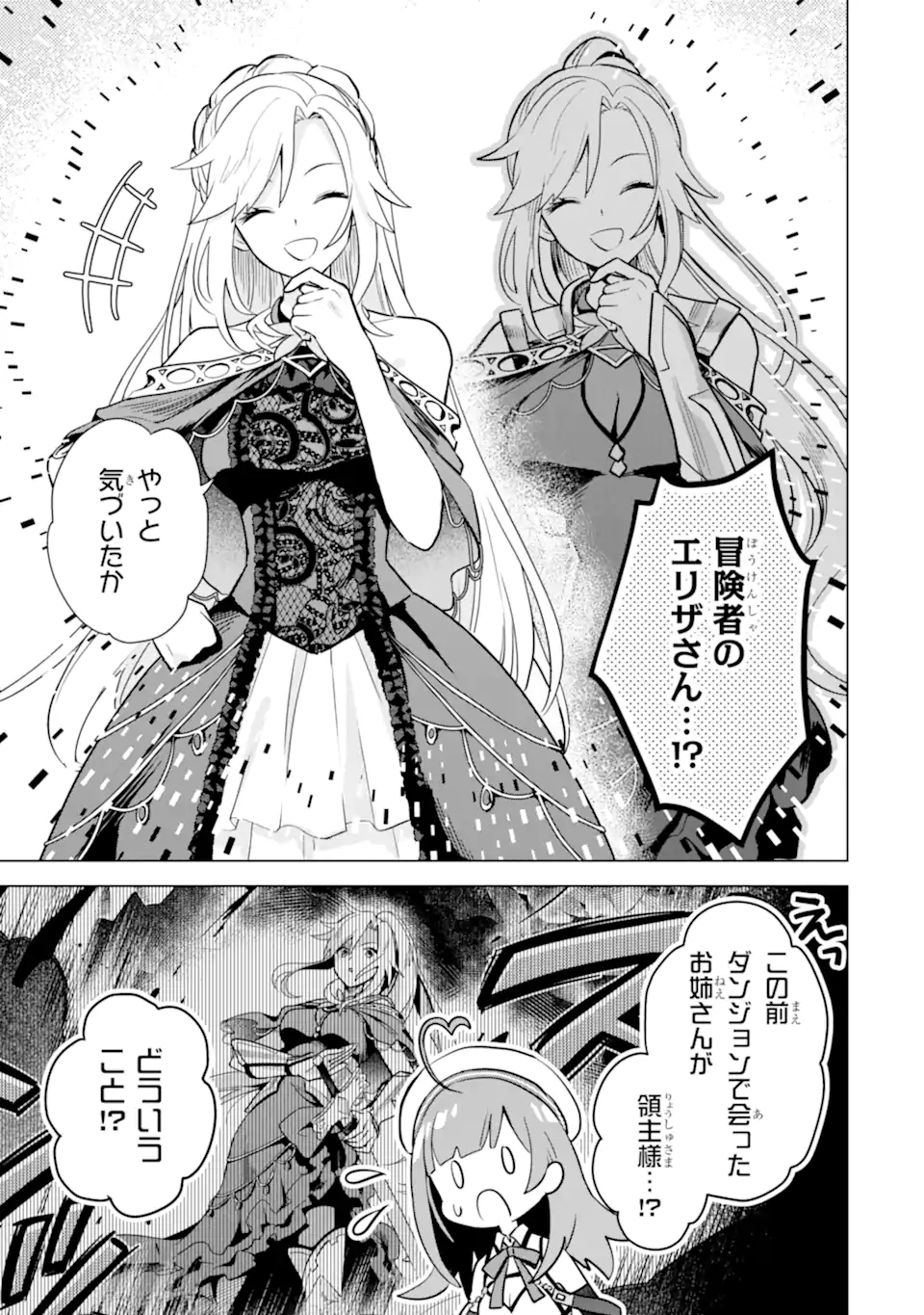 Saibai Cheat de Saikyou Saien: E Tada no Katei Saien desu kedo Chap 14.1 - Next Chap 15.1