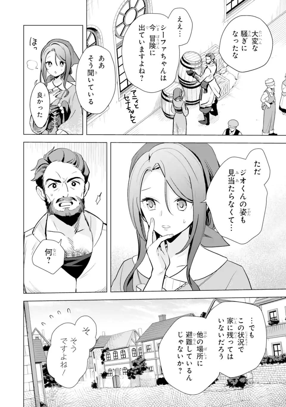 Saibai Cheat de Saikyou Saien: E Tada no Katei Saien desu kedo Chap 16.3 - Next Chap 17.3