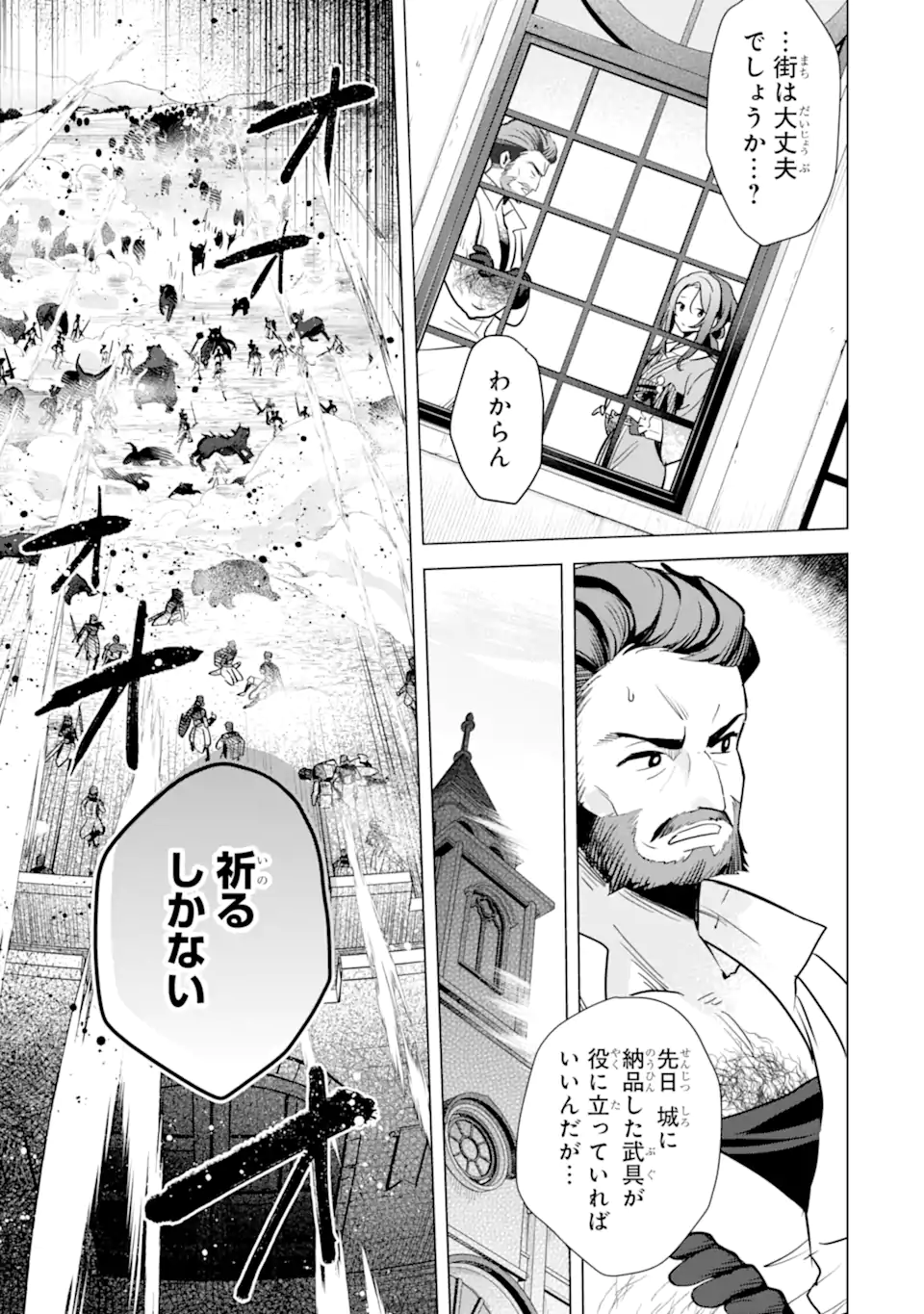 Saibai Cheat de Saikyou Saien: E Tada no Katei Saien desu kedo Chap 16.3 - Next Chap 17.3