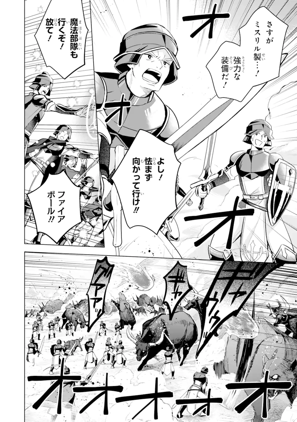 Saibai Cheat de Saikyou Saien: E Tada no Katei Saien desu kedo Chap 16.3 - Next Chap 17.3