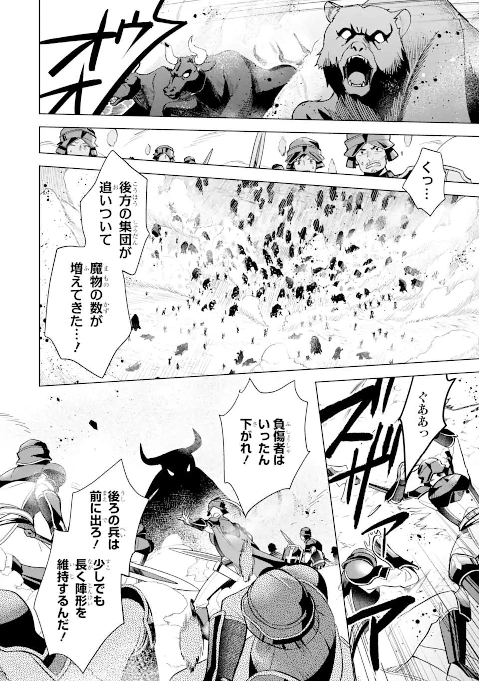 Saibai Cheat de Saikyou Saien: E Tada no Katei Saien desu kedo Chap 16.3 - Next Chap 17.3