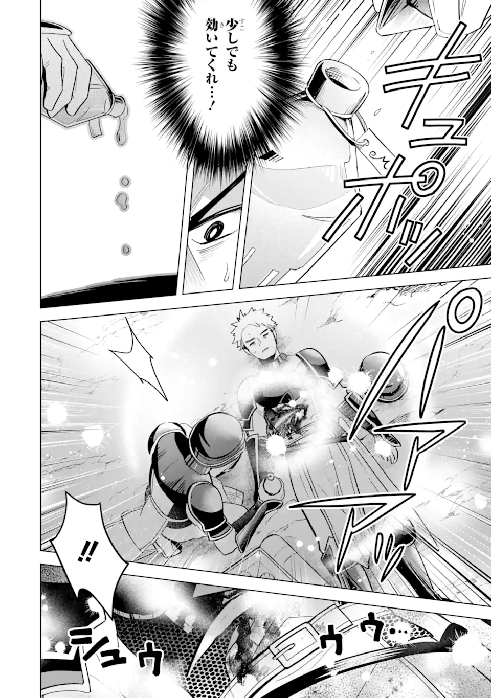 Saibai Cheat de Saikyou Saien: E Tada no Katei Saien desu kedo Chap 16.3 - Next Chap 17.3