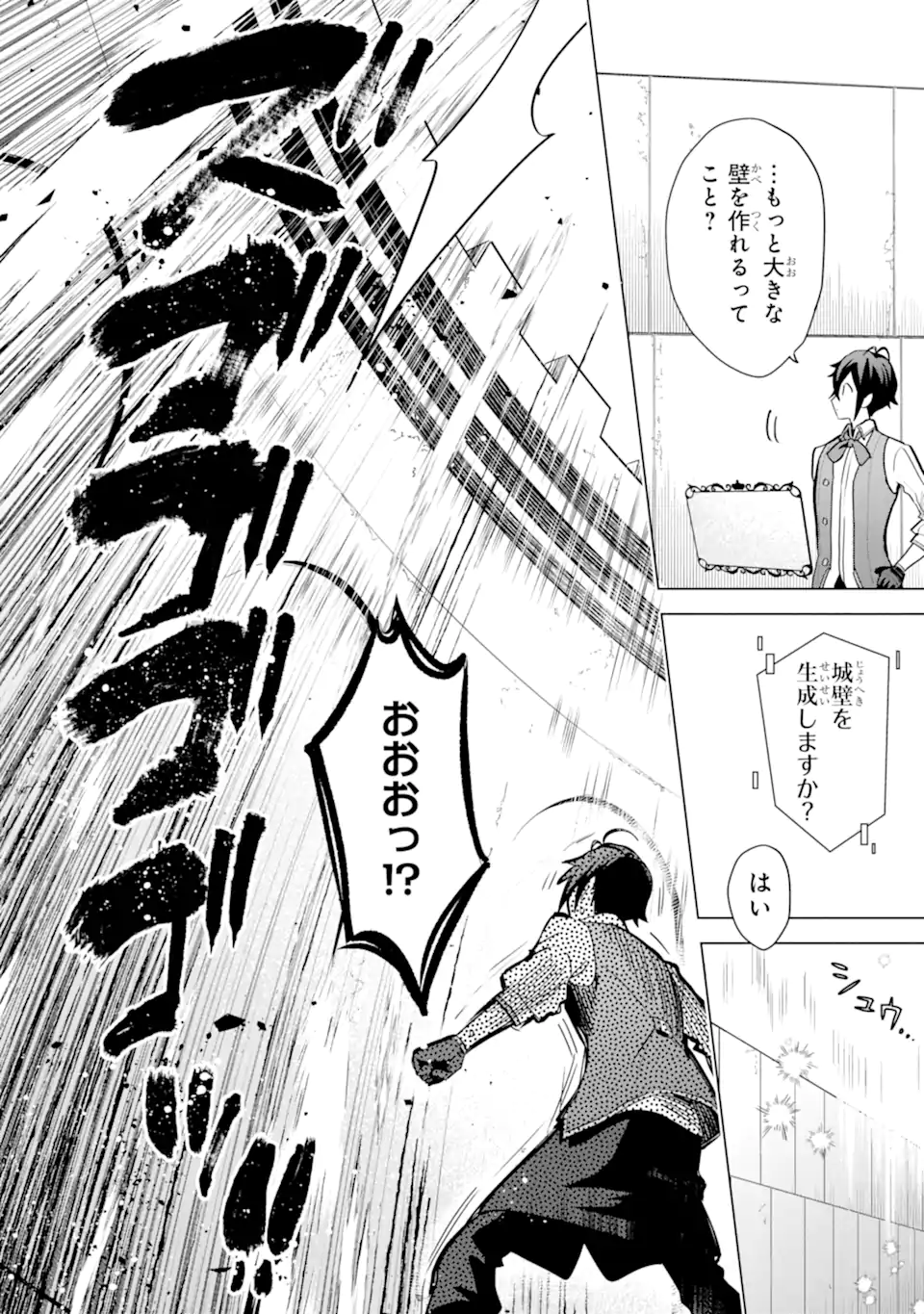 Saibai Cheat de Saikyou Saien: E Tada no Katei Saien desu kedo Chap 16.1 - Next Chap 17.1