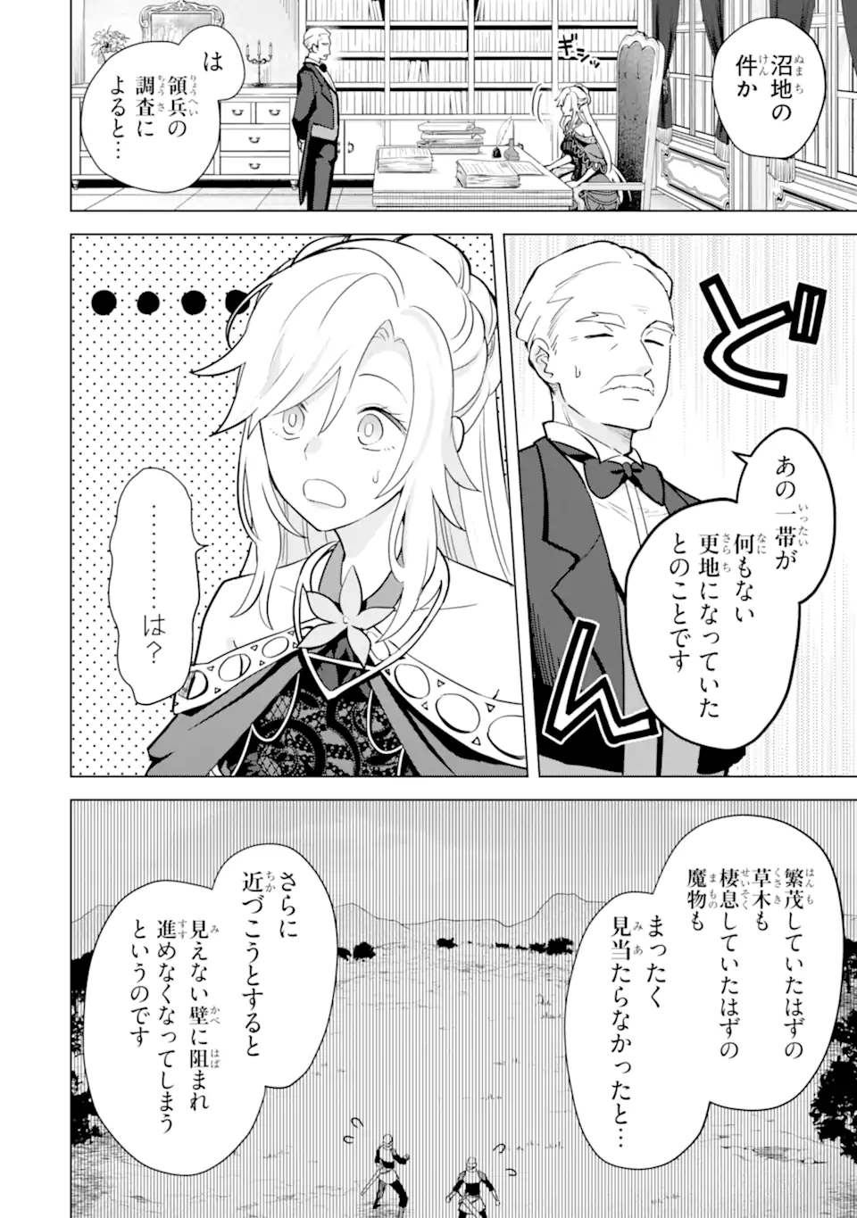 Saibai Cheat de Saikyou Saien: E Tada no Katei Saien desu kedo Chap 16.1 - Next Chap 17.1
