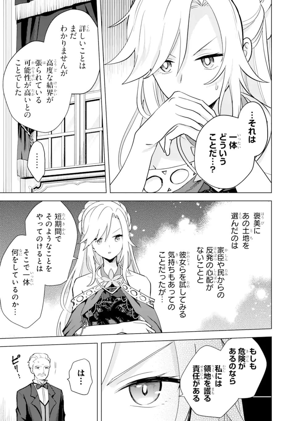 Saibai Cheat de Saikyou Saien: E Tada no Katei Saien desu kedo Chap 16.1 - Next Chap 17.1