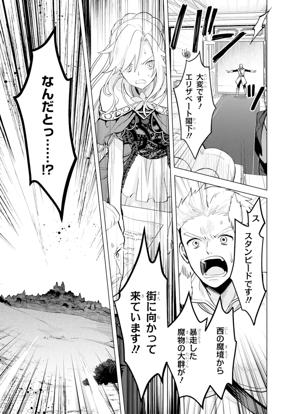 Saibai Cheat de Saikyou Saien: E Tada no Katei Saien desu kedo Chap 16.1 - Next Chap 17.1