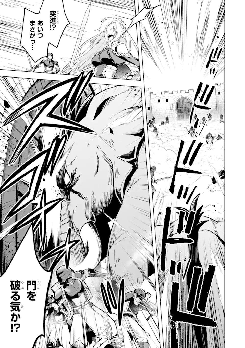 Saibai Cheat de Saikyou Saien: E Tada no Katei Saien desu kedo Chap 16.4 - Next Chap 17.4