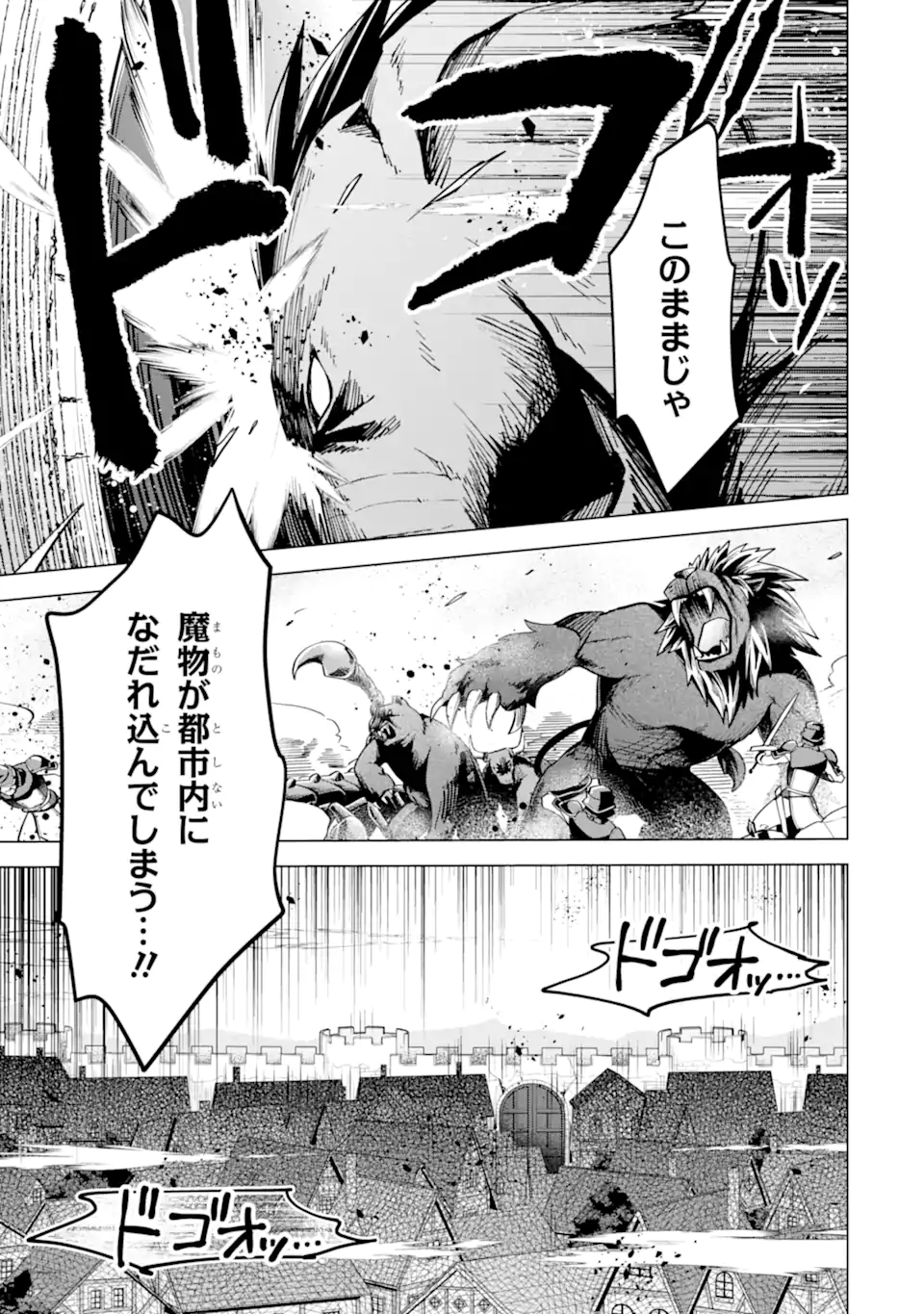 Saibai Cheat de Saikyou Saien: E Tada no Katei Saien desu kedo Chap 16.4 - Next Chap 17.4